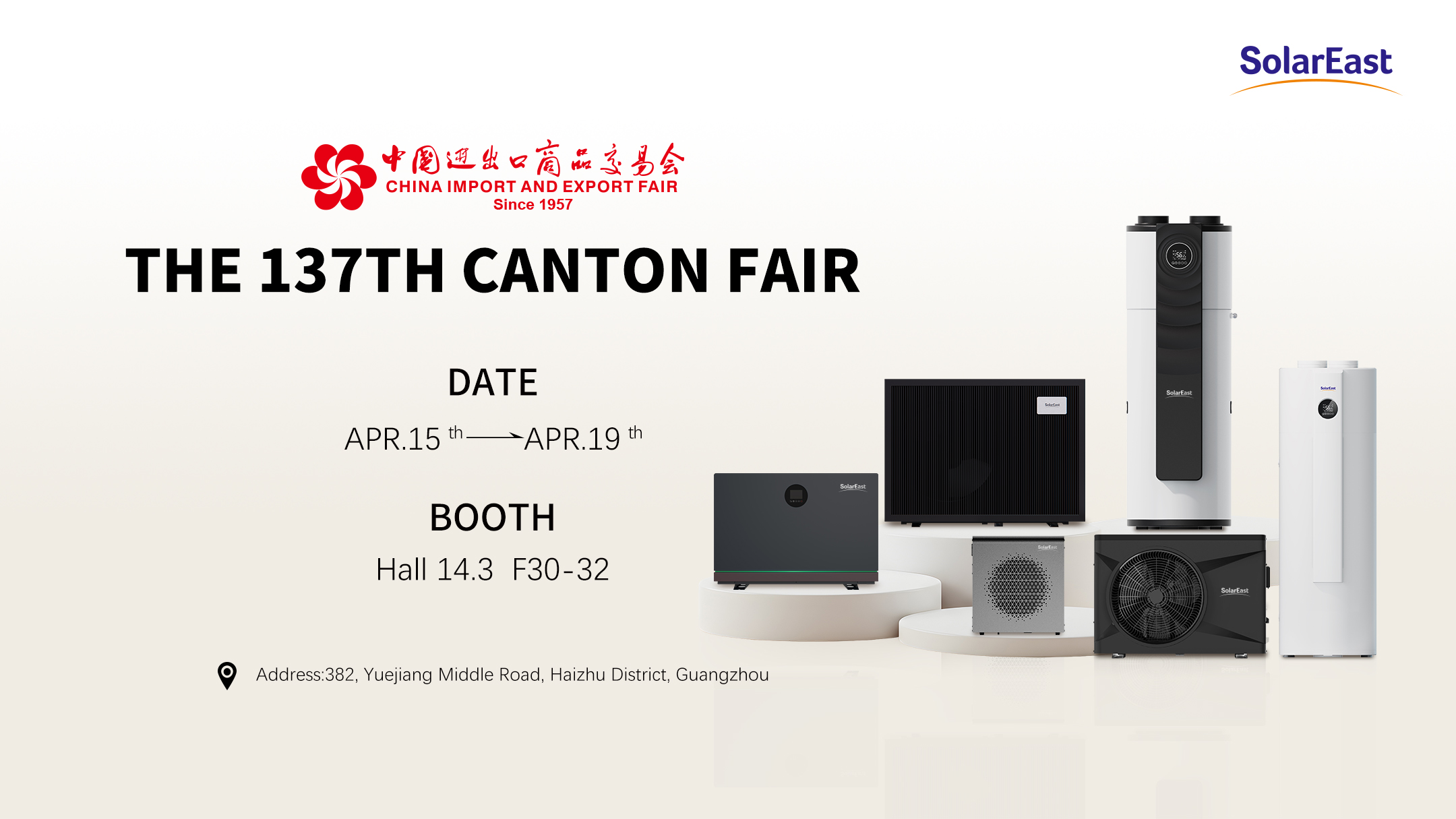Invitation à la 137th Canton Fair | Solutions de pompe à chaleur d'énergie